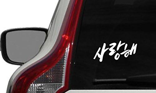 Корејски те сакам верзија 7 налепница за налепница за декоратор за налепници за автомобили за автоматски автомобили Камиони