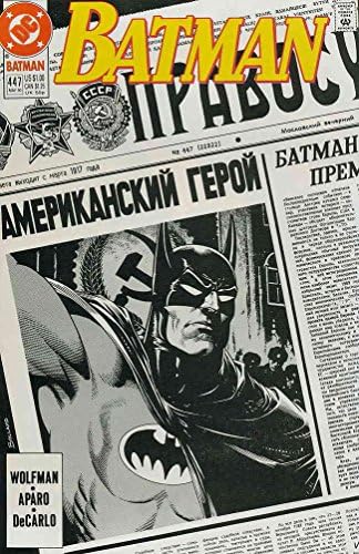 Бетмен 447 ВФ ; ДЦ стрип